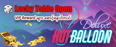 အပိုဆုလာဘ်များစွာ စောင့်ကြိုနေသည်