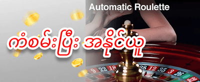 Super Jackpot အထူးပရိုမိုးရှင်း promotion