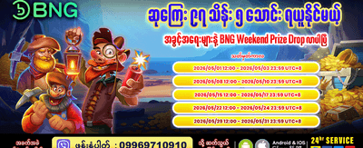 နေ့စဉ် ဂျက်ပေါ့ ရယူပါ